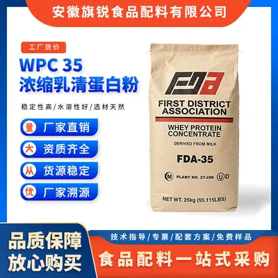 食品级WPC35乳清蛋白粉经济型蛋白填充原料用于烘焙糕点风味自然 - 8