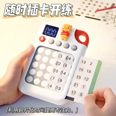 Schulte Grid Concentration Training Toy for Children - 4