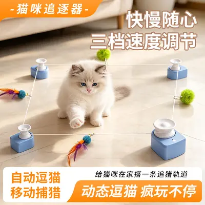 智能逗猫玩具电动猫咪宠物追逐器远程遥控四合一室内互动猫猫玩具