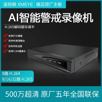 Xiongmai H265 NVR, 16/32/9 kanal, 5MP-8MP, ağ kaydedici