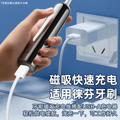 Magnetic Charging Cable for Laifen Electric Toothbrush