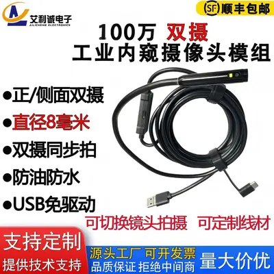 Endoscope camera, HD, 5 megapixel, waterproof, 8mm - 2