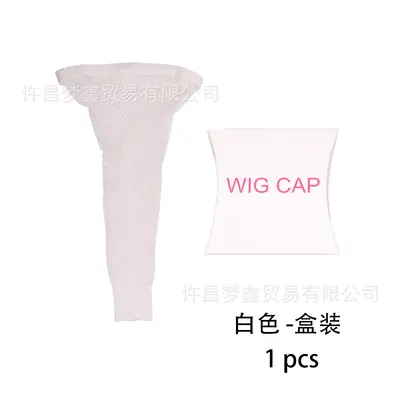 High Elastic Wig Hair Net, Long Double-Layer Wig Cap - 12