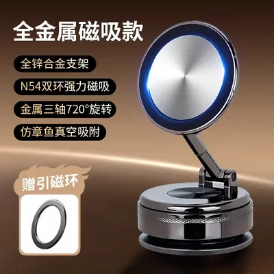 Metal Car Phone Holder with Vacuum Suction and Magnetic Mount for Navigation - 9