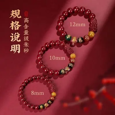 Zhu Sha Wu Lu Cai Shen Bracelet, Purple Gold Sand Buddha Beads, Red Rope