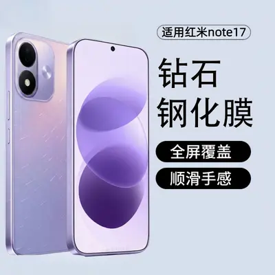 Redmi Note 17 Tam Ekran Temperli Cam Ekran Koruyucu Gizlilik Filtreli