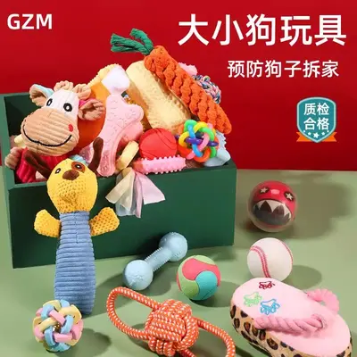 狗狗玩具耐咬小狗磨牙解闷神器比熊柯基泰迪大小型犬幼宠物用品