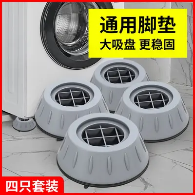 洗衣机脚垫减震垫防滑防震垫子垫高增高防潮冰箱波轮滚筒底座 - 2