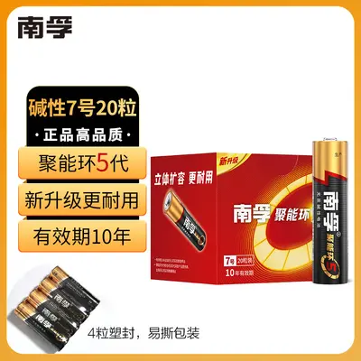 Nanfu Alkalin Pil 1.5V, No. 5 ve No. 7 (AA/AAA) - 8