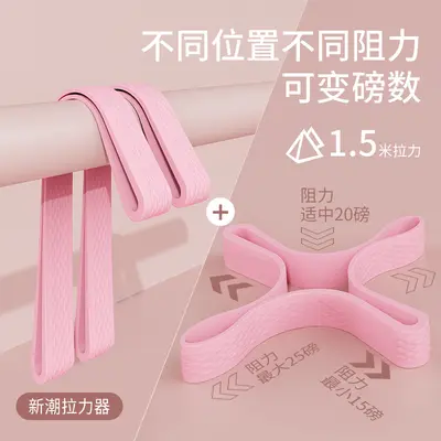 Yoga Resistance Band Shoulder Back Posture Corrector - 2