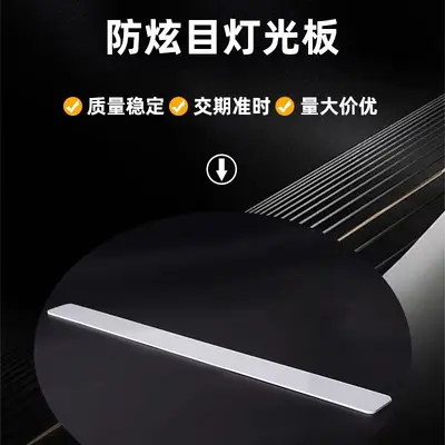 LED Light Guide Plate Three-Piece Set for Desk Lamp