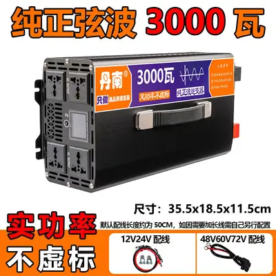 Dannan Saf Sinüs Dalga Inverter Araç Güneş Enerjisi 220V Çevirici Yüksek Güçlü Inverter Güç Kaynağı 3000W - 9