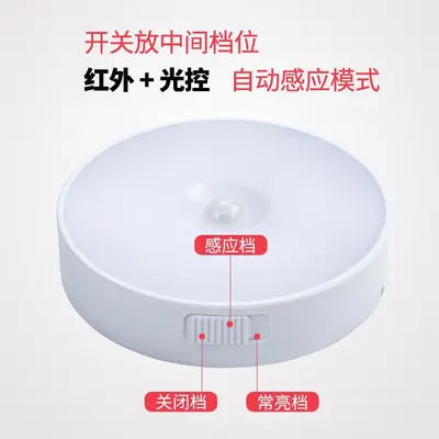 人体感应小夜灯开关+感应+常亮智能灯学生宿舍充电小夜灯跨境批发 - 7