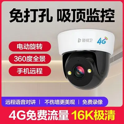 Wireless WiFi camera HD 360-degree remote intercom - 9
