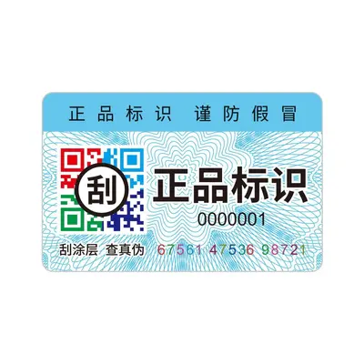 QR Kodlu Güvenlik Etiketi, Ürün Başına Tek Kod, İzlenebilirlik