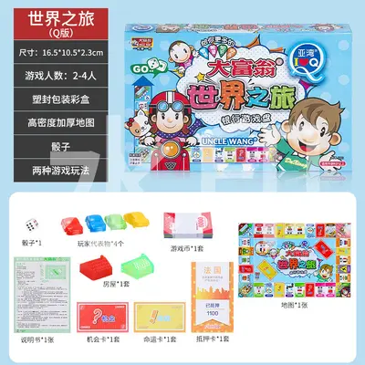 Authentisches Monopoly-Spiel Schachspiel S-Version Bronzemedaille Silbermedaille Welt-China-Tour Kinder-Monopoly-Brettspiel Spielzeug - 10