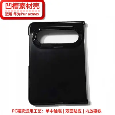 Huawei Pura X Max Hülle, PC-Hartschale, Halbfertigprodukt - 7