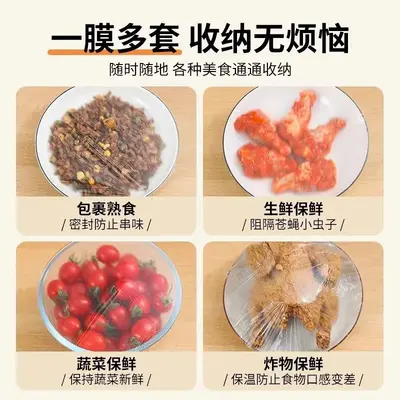 食品级一次性松紧保鲜膜套家用厨房免撕剩菜防尘防串味碗盘密封罩