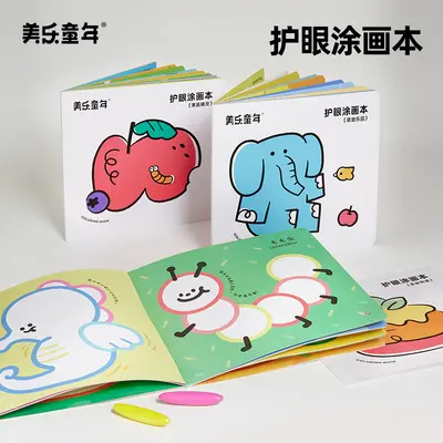Augenschonendes Malbuch für Kinder, Kindergarten-Zeichenbuch - 2