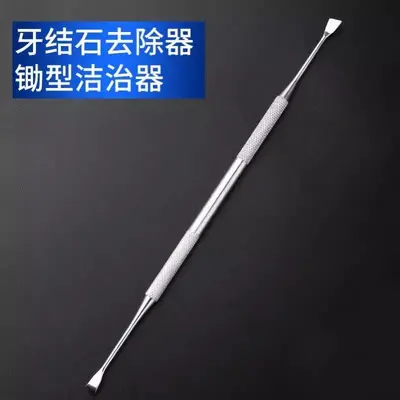 宠物狗狗猫咪洁牙器牙结石去除器锄型洁牙工具狗狗去牙垢结石刮刀