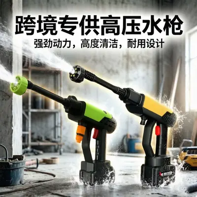 Portable high-pressure water gun with lithium battery for multiple cleaning uses