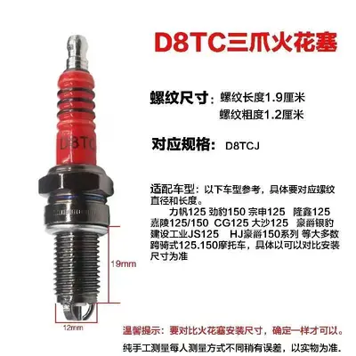 Three-Electrode Spark Plug D8TC125 for Motorcycles