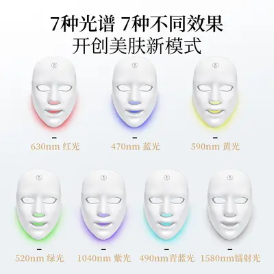 Schönheitsmaske Heimfarblichtmaske Sieben-Farben-Spektrometer-Schönheitsinstrumentmaske Instrumentfarblichtinstrumentmaske Schönheitsinstrument - 3