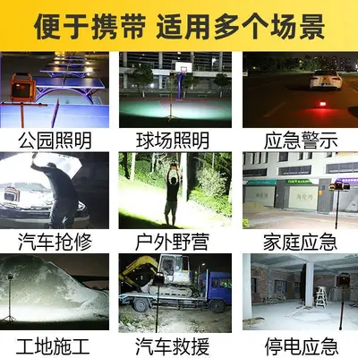 Rechargeable LED Floodlight, Strong Emergency Camping and Construction Site Light