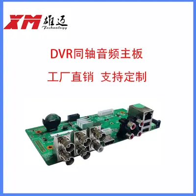 Xiongmai 4 kanallı koaksiyel hybrid DVR video kaydedici - 2