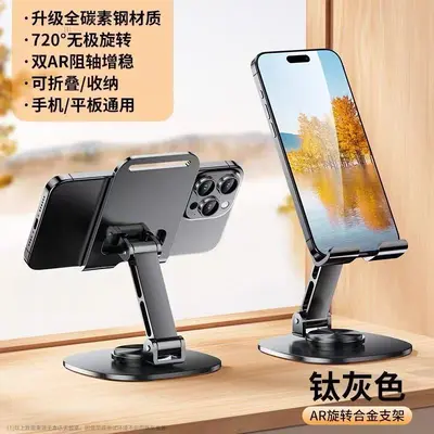 Tischständer aus Kohlenstoffstahl für Mobiltelefone, drehbar, höhenverstellbar, für Streaming und Fotografie, universell einsetzbar, Bettgestell, vollmetallische Halterung