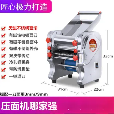 家用压面机不锈钢电动小型面条机多功能商用饺子皮混沌全自动擀面 - 13