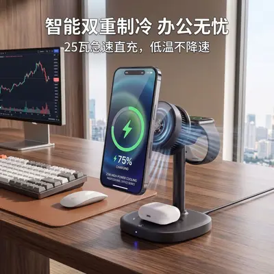TEC Semiconductor Cooling Magnetic Wireless Charger 3-in-1 25W