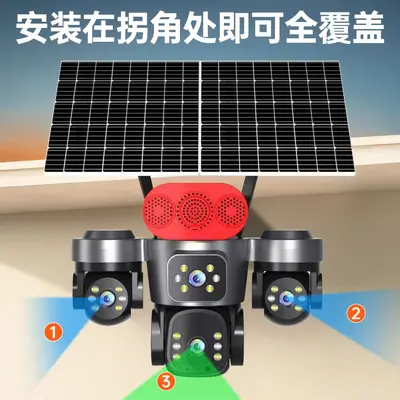 三镜头太阳能监控摄像头家用远程手机夜视超高清户外全彩无电无网