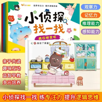 Little detective search and find picture book, ages 3-6 - 3