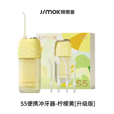 JIMOK锦美客S5正畸专用电动冲牙器便携式洗牙器水牙线声波清洁 - 9