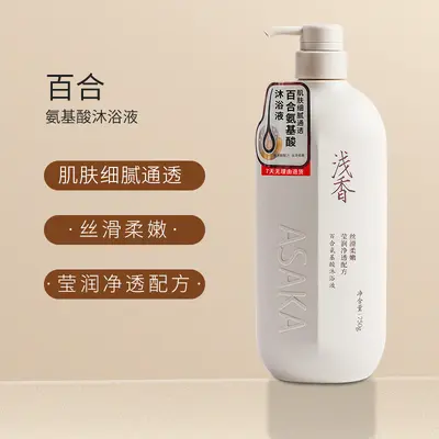 Qianxiang Shampoo-Set Aminosäure Ölkontrolle Antischuppen - 9