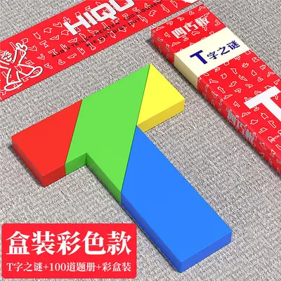 Ahşap T-Şekilli Tangram Bulmaca, Eğitici Zeka Oyuncağı - 8