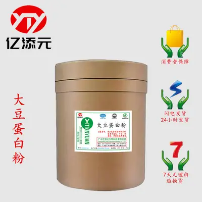 现货供应  食品级  大豆蛋白粉 大豆粉 烘培豆粉   欢迎订购