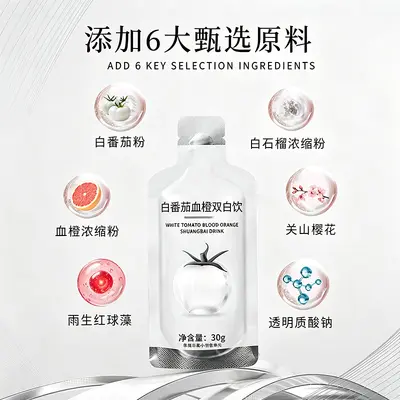 实力工厂白番茄饮胶原蛋白肽白番茄血橙双白饮胶原蛋白液态饮批发 - 3