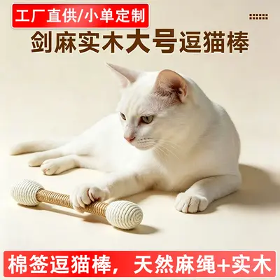 Extra Large Sisal Wood Cat Wand with Catnip - 4