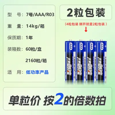 No. 5 ve No. 7 Karbon Pil, Uzaktan Kumanda ve Oyuncak Pili - 7