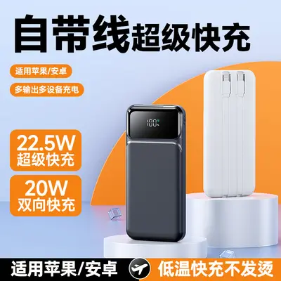 Powerbank 20000mAh mit Schnellladung, neue nationale 3C-Zertifizierung, große Kapazität, 22,5W, CEfcc, mit integriertem Kabel, mobile Stromversorgung