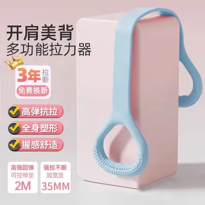 硅胶8字拉力带开肩美背扩胸瑜伽运动加粗训练专用力量阻力弹力带 - 8