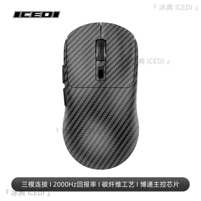 无线3模电竞鼠标2000HZ硬件宏12000DPI带编程TYPE-C充电蓝牙2.4G - 12
