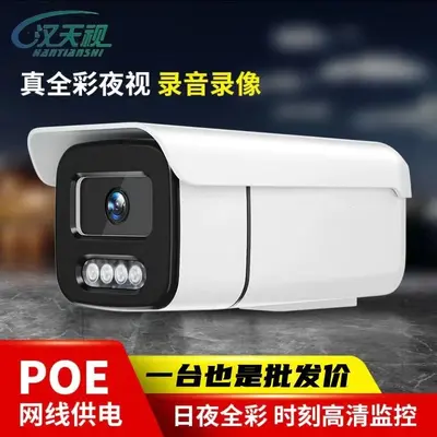 POE-Netzwerkkamera 500MP Außenbereich HD-Audio Überwachung - 1