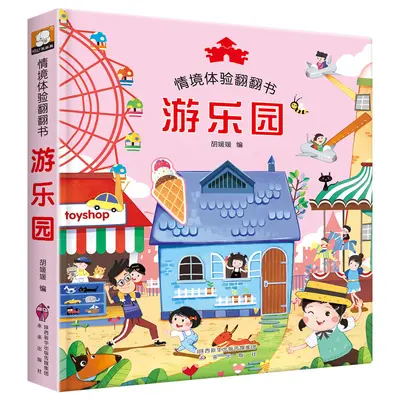 3D Pop-Up Children's Book Set, 4 Volumes, Tear-Resistant - 9