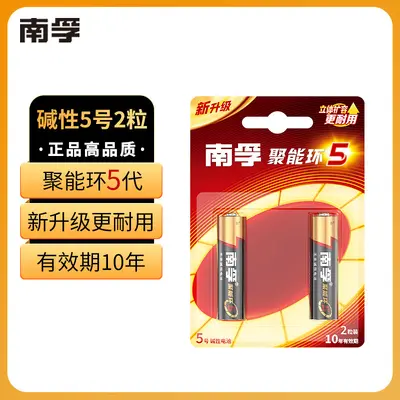 Nanfu Alkalin Pil 1.5V, No. 5 ve No. 7 (AA/AAA) - 9