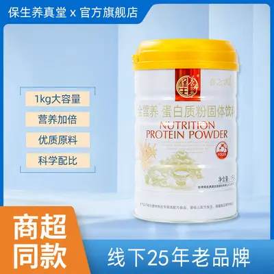 High-Calcium Whey and Soy Isolate Protein Powder - 8