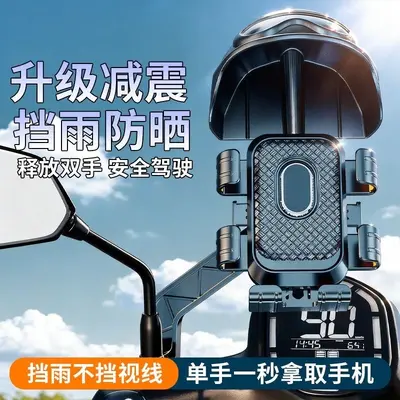 E-Bike Phone Holder with Sunshade and Rain Cover, Shockproof - 4