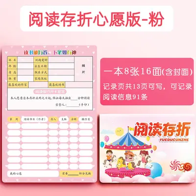 Children's Reading Record Book with Points Reward Booklet - 10